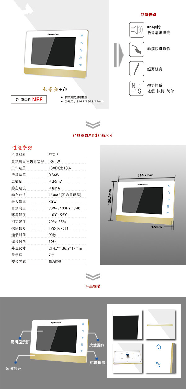 宁安市楼宇可视室内主机一号