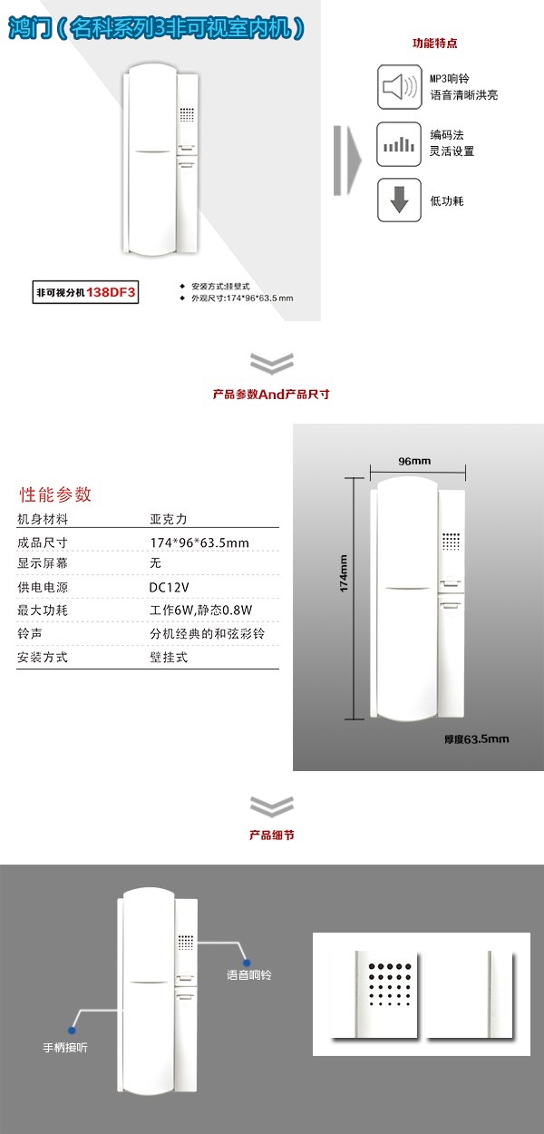 宁安市非可视室内分机