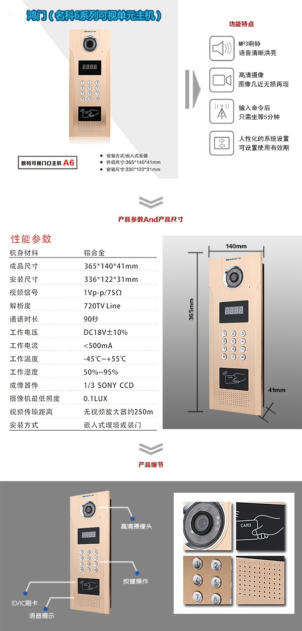 宁安市可视单元主机1